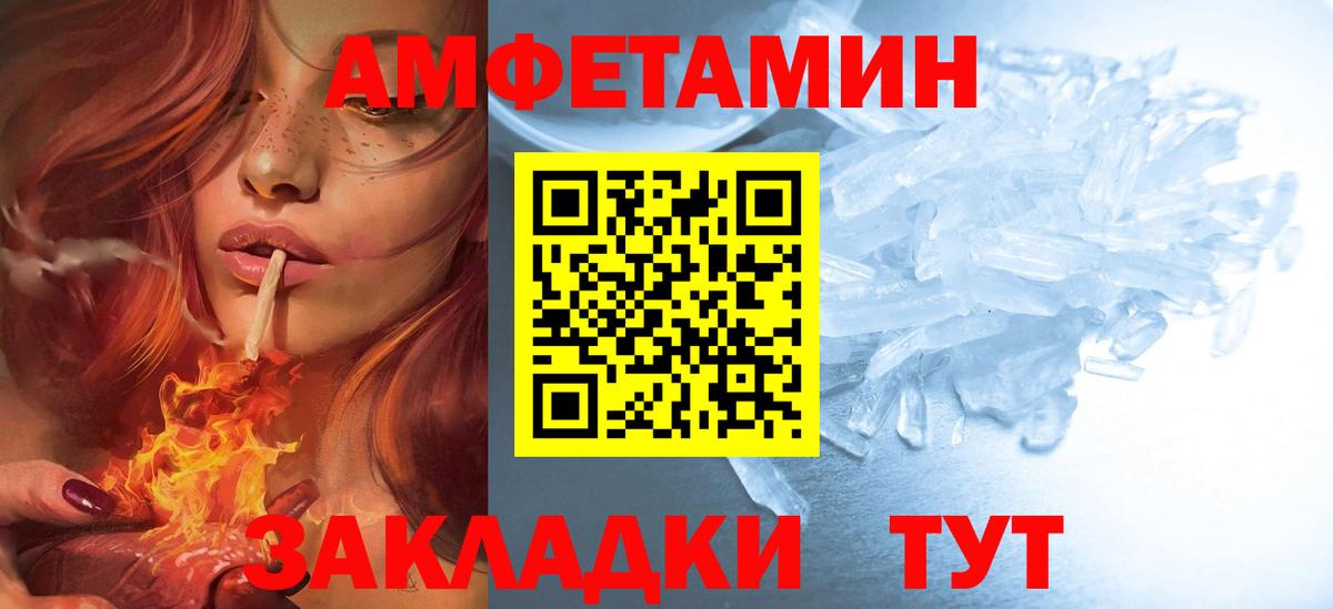 АМФ VHQ  Вход с VPN  Amphetamine  Выкса 
