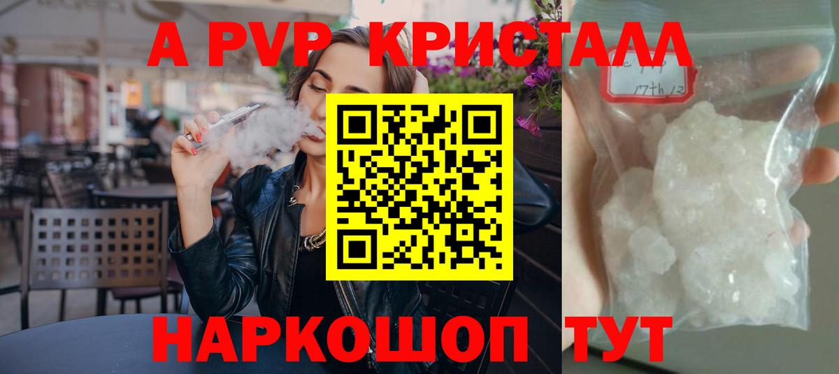 Alpha PVP СК  Вход с VPN  Alpha-PVP VHQ  Альфа ПВП СК КРИС  Выкса 