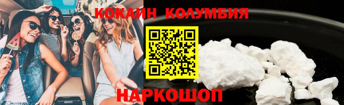 КОКАИН VHQ  Вход с VPN  Кокаин  Выкса 