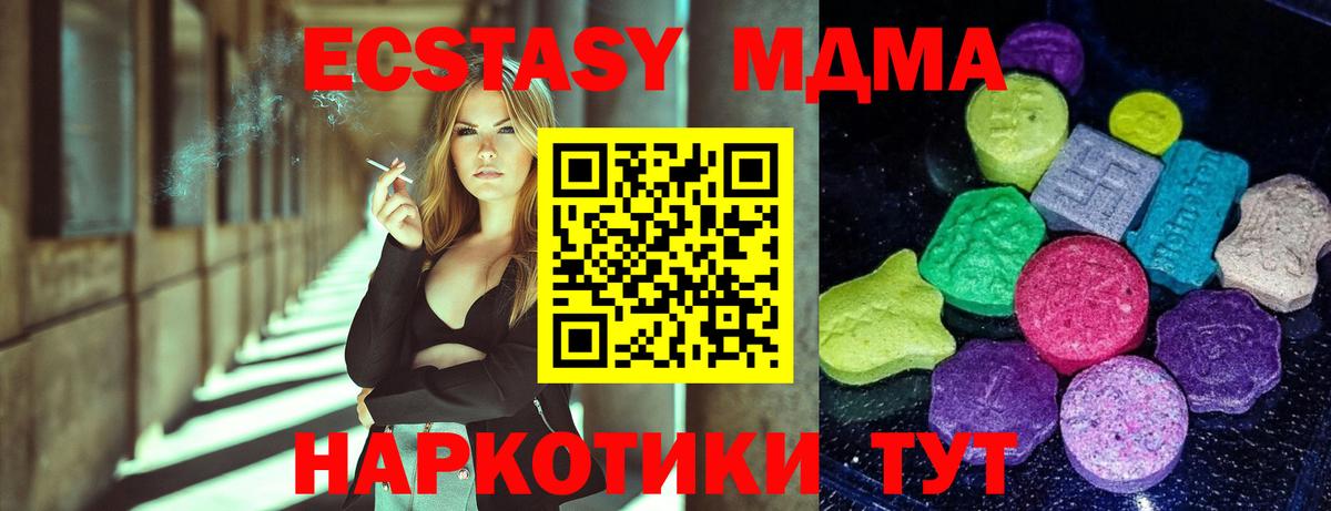 ЭКСТАЗИ XTC  Вход с VPN  Экстази  Выкса  ЭКСТАЗИ TESLA 