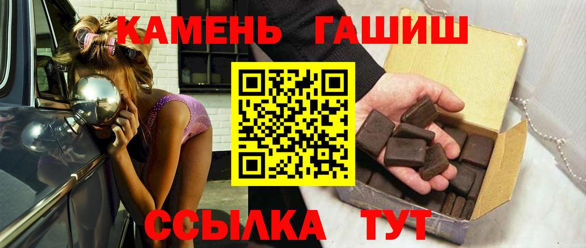 ГАШ Cannabis Выкса
