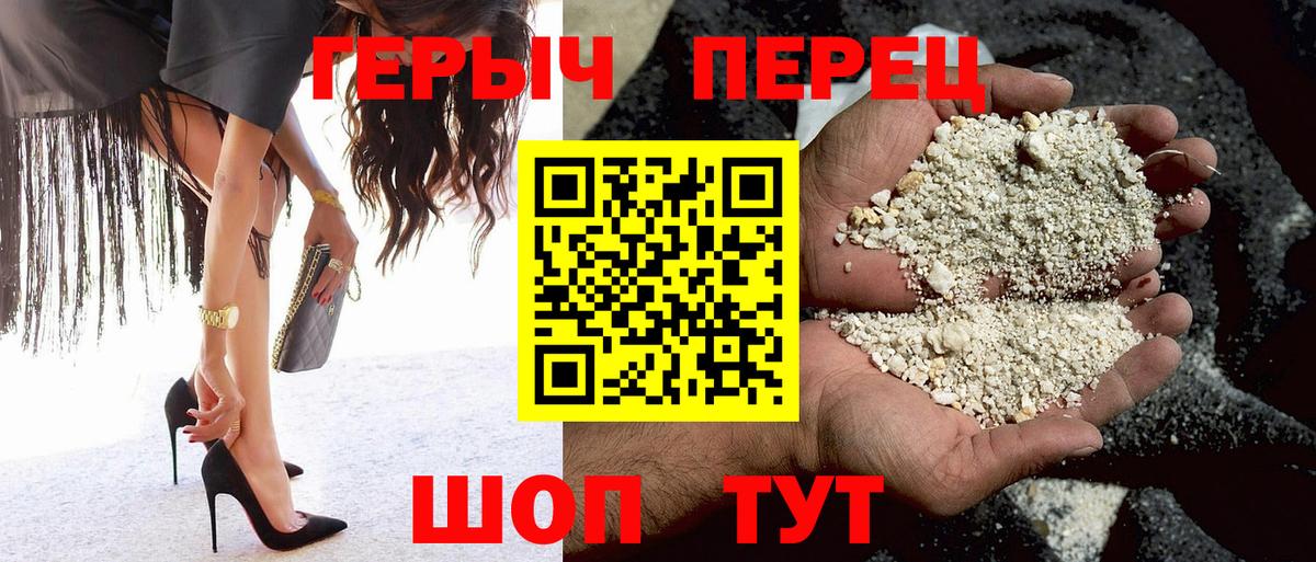 ГЕРОИН  ГЕРОИН гречка  Вход с VPN  Выкса 
