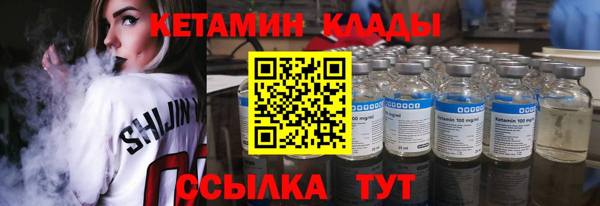 Кетамин VHQ Выкса