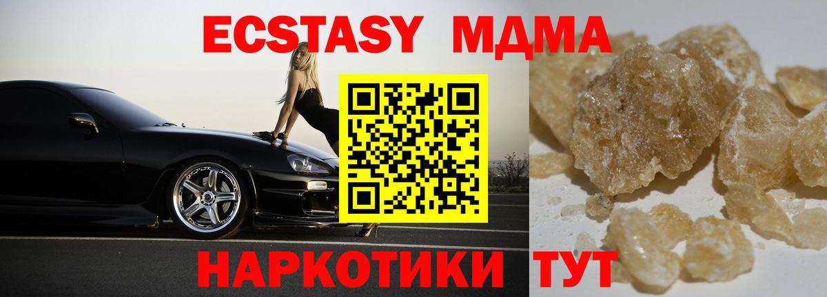 MDMA молли  Вход с VPN  Выкса 