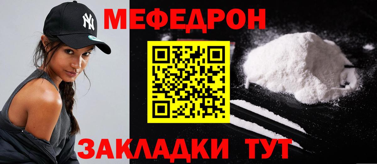 Мефедрон мука  Меф кристаллы  Вход с VPN  Выкса 