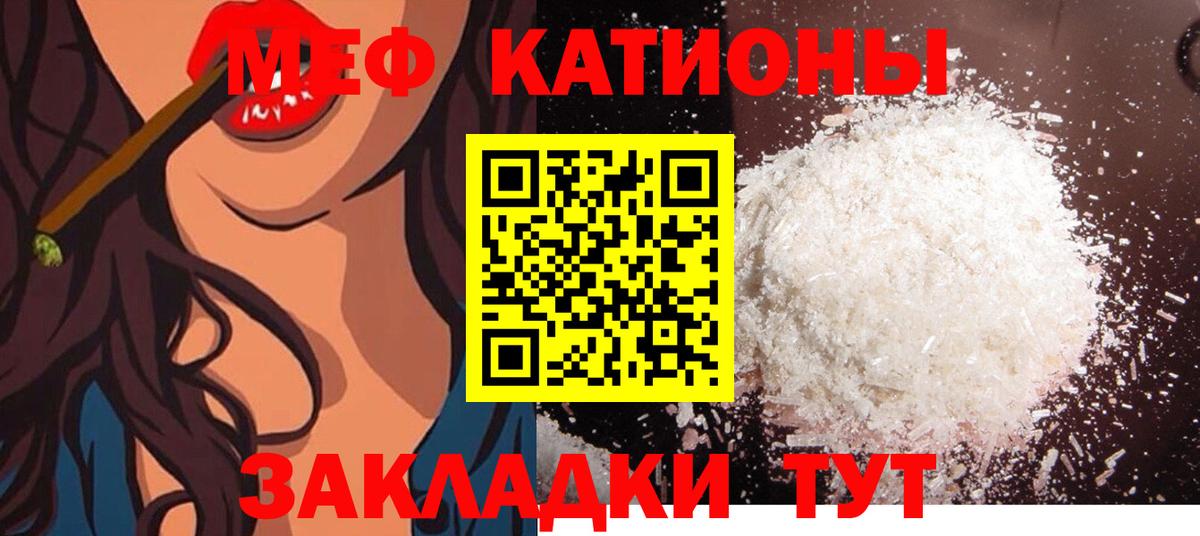 Мефедрон кристаллы Выкса