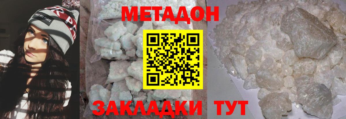 Выкса  сайты даркнета как зайти  Вход с VPN  Метадон белоснежный  Метадон кристалл 
