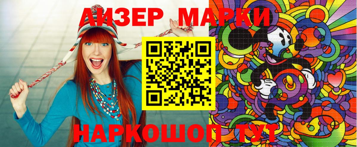 Марки NBOMe 1,8мг  Вход с VPN  Выкса  Марки NBOMe 1,8мг 