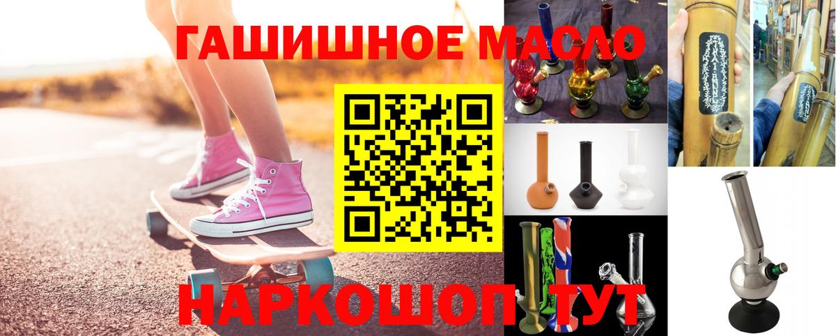 ТГК вейп с тгк  Вход с VPN  ТГК гашишное масло  Выкса 